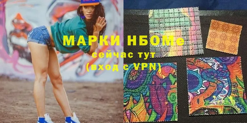 Марки N-bome 1500мкг  shop официальный сайт  Великий Устюг 